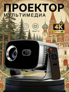 Проектор, 1LCD, черный матовый