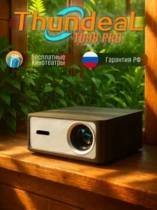 ThundeaL Проектор TD98 Pro 2025 + Кинотеатры, 1LCD, темно-серый