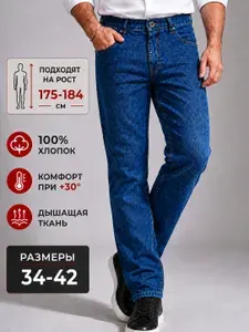 Джинсы 1ME прямые