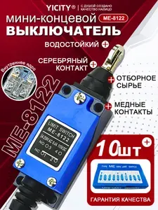 YICITY 10 шт ME-8122 концевой выключатель,поворотный регулируемый ролик мини-концевые выключатели.TZ-8122 AC250V 5A 1NO 1NC