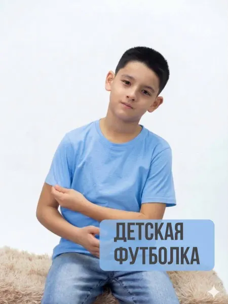 ELiTEX Футболка базовая детская хлопок