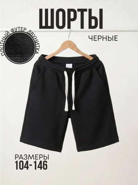 ElTim KIDS Шорты летние детские