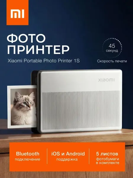 Xiaomi Мини-принтер Mijia Pocket Photo Printer 1S