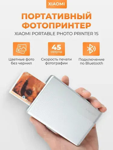 Мини принтер для телефона Xiaomi Portable Photo Printer 1S цветной, для фотографий, наклеек и этикеток.