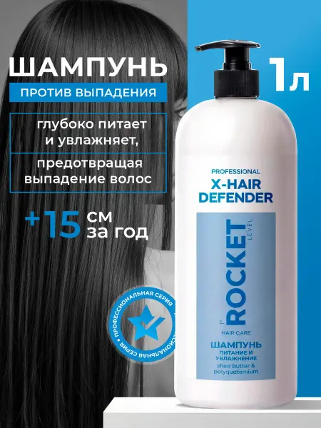 1st Rocket Level Шампунь для роста волос женский против выпадения