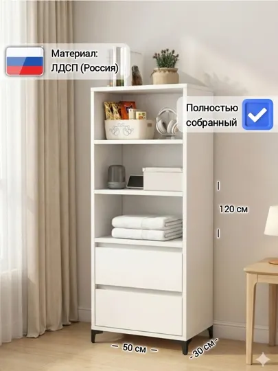 Стеллаж BINU 1T, пенал с открытыми полками, ЛДСП Россия, в собранном виде