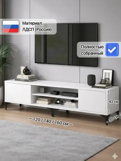 Тумба под телевизор TASPA 1T, подставка для ТВ в гостиную, в собранном виде