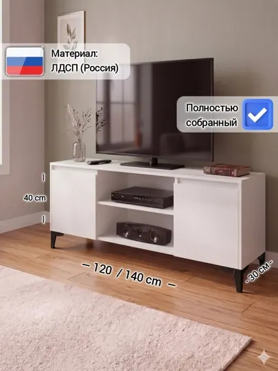 Тумба под телевизор "TAYVAN 1T, ТВ-стенд, в собранном виде