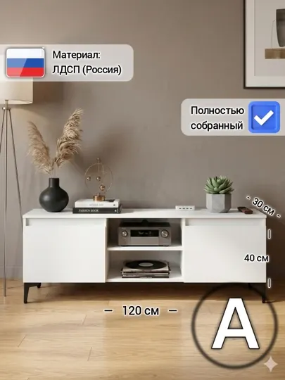 ТВ-тумба TONNA 1T, для гостиной, в собранном виде