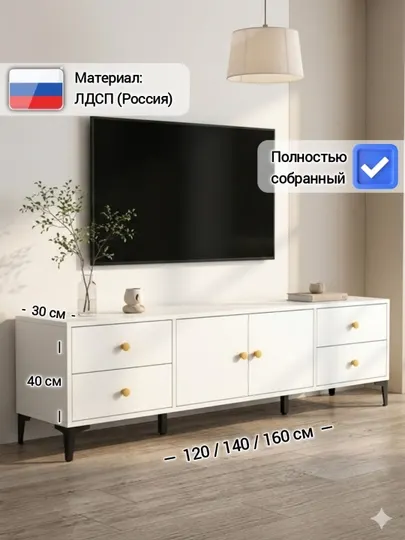 Тумба под телевизор TOPLES 1T, для гостиной, в собранном виде