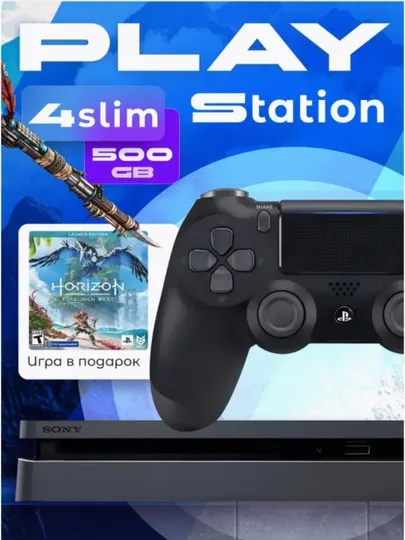 Игровая приставка PlayStation 4 Slim 1Tb, 2 геймпада
