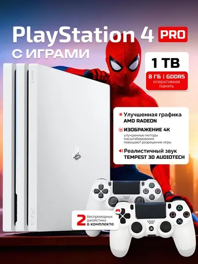 Игровая приставка PlayStation 4 pro, 1TB с играми + 2-джойстик
