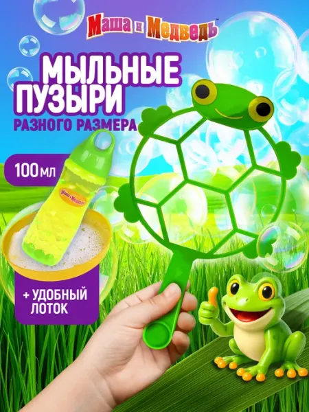 1TOY Мыльные пузыри Маша и медведь детские для малышей