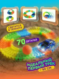 Гибкий трек с машинкой со светом 1TOY, автотрек, светящийся, 70 деталей