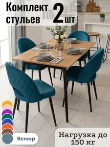 Комплект стульев для кухни мягкие со спинкой, 3 шт