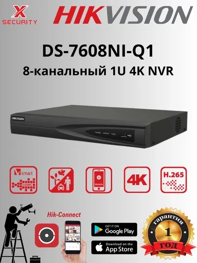 Hikvision DS-7608NI-Q1, 8-канальный видеорегистратор 1U 4K NVR