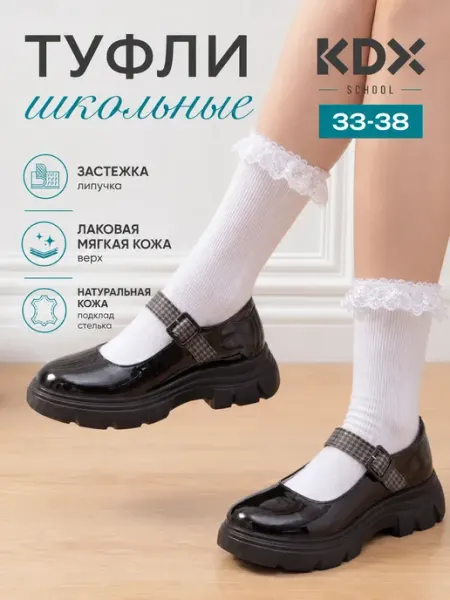 KDX Туфли школьные на высокой подошве