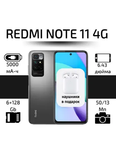 Xiaomi Redmi NOTE 11 128GB