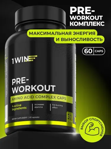 1WIN Предтренировочный комплекс в капсулах, спортивное питание, предтреник, спортпит