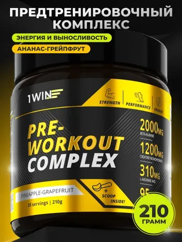 1WIN Предтренировочный комплекс, спортивное питание, предтреник, 35 порций, вкус Ананас-Грейпфрут