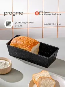 Форма из углеродистой стали для выпечки хлеба Pragma Rangl 26,1x11,8x7,5 см, чёрная