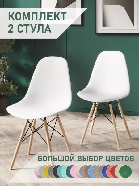 СтулБержи Стулья для кухни со спинкой 2 шт