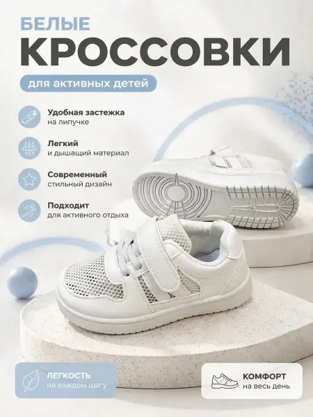 ShoeLand Кроссовки детские для мальчика и девочки