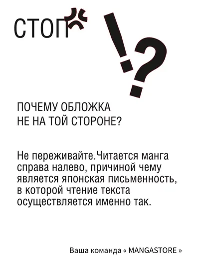 Манга Скалолаз 2 ТОМ