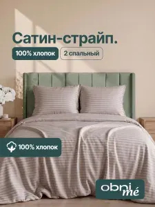 Постельное белье 2 спальное сатин
