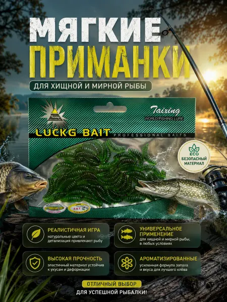 Приманка силиконовая опарыш 2см 50шт