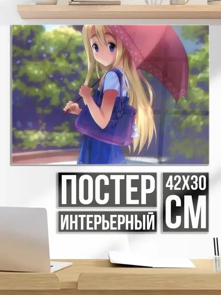 Плакат постер аниме девушка с зонтом