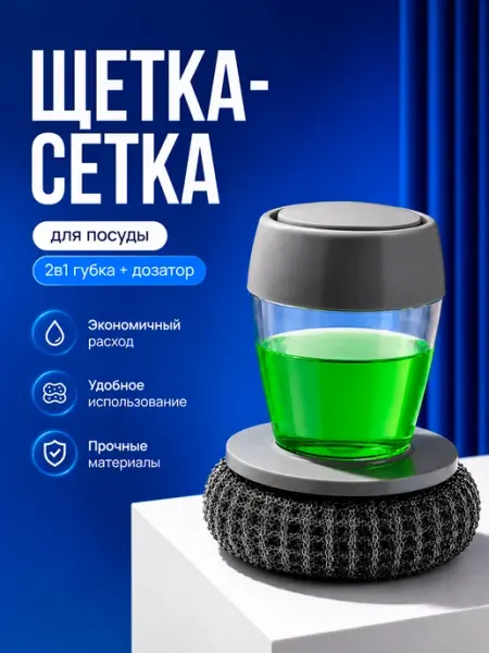 GT Щетка для мытья посуды кухонная