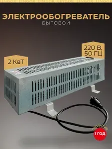 Электрообогреватель бытовой ПЭТ, 2 кВт
