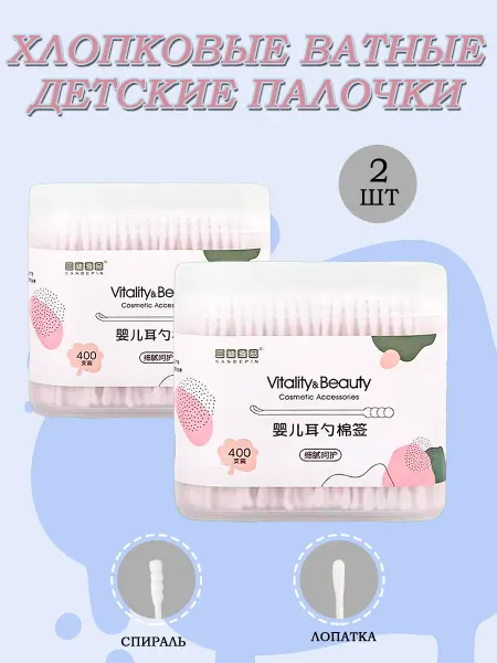 Хлопковые ватные палочки 800шт 2 пачки