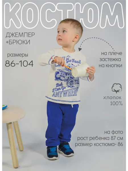 Шустрая пчелка Костюм в детский сад лонгслив и брюки
