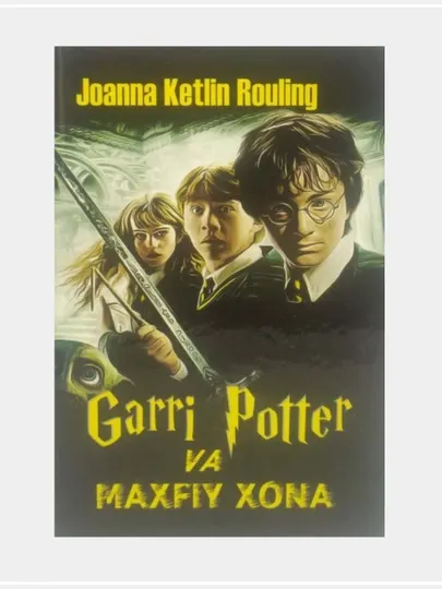 Гарри Поттер ва махфий хона 2
