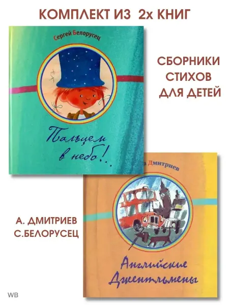 Октопус Комплект 2 книги серии "Радуга Дуга"