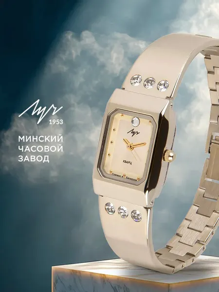 ЛучНаручные часы