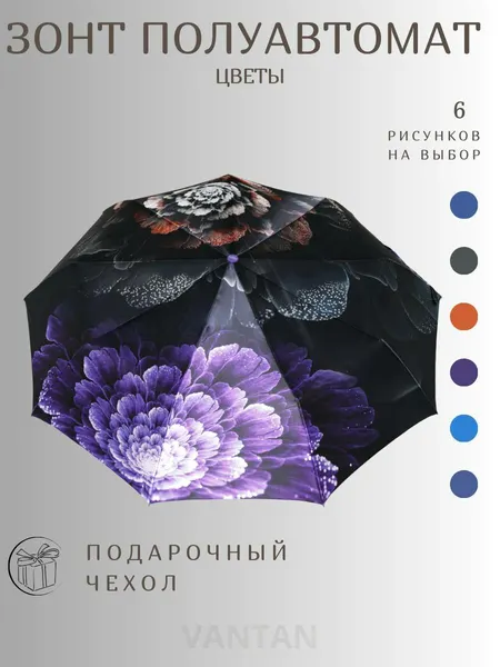 GALAXY OF UMBRELLASМини-зонт
