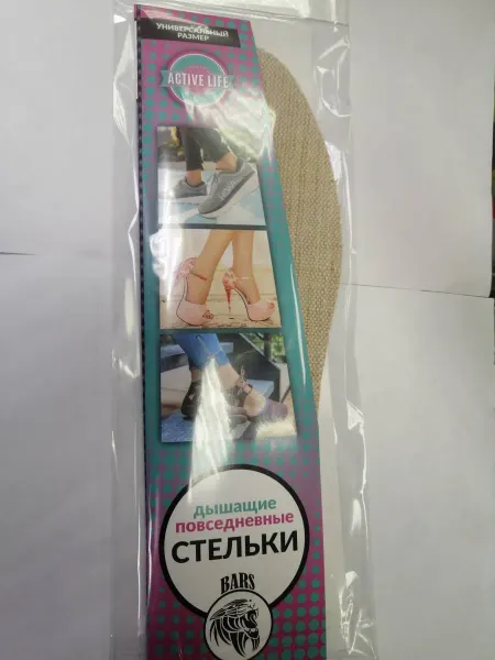 Стельки дышащие повседневные