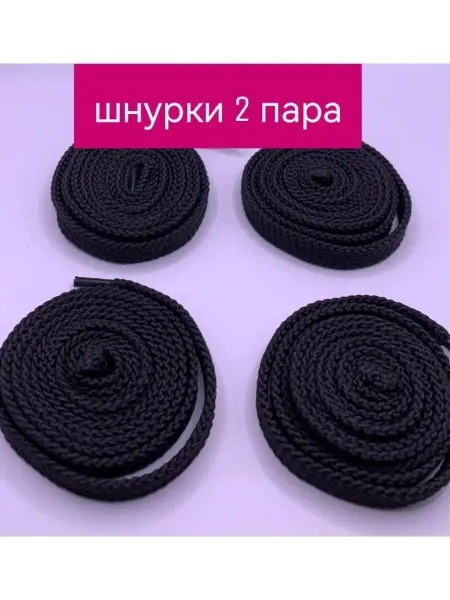 HAQJO Шнурки