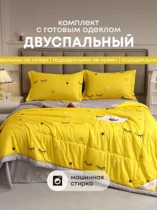 Постельное белье 2 спальное, комплект постельного белья с одеялом