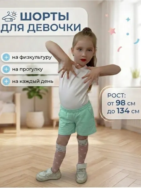 RT&Co Шорты для девочки