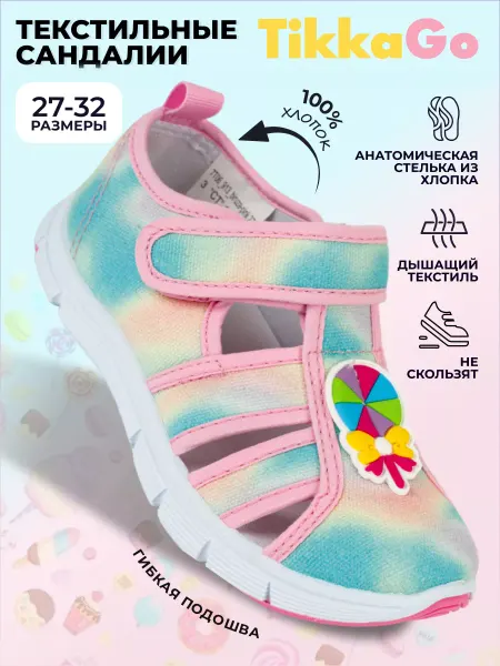 TikkaGo Сандалии для девочки