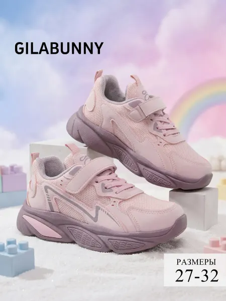 GILABUNNY Кроссовки для девочек