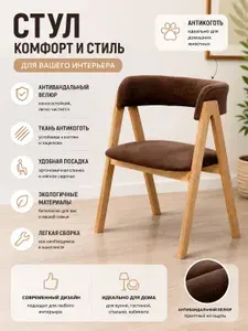 Стул кухонный со спинкой мягкий