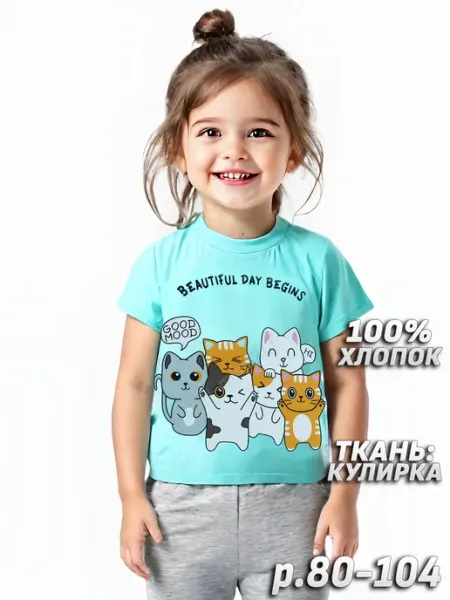 Футболка детская