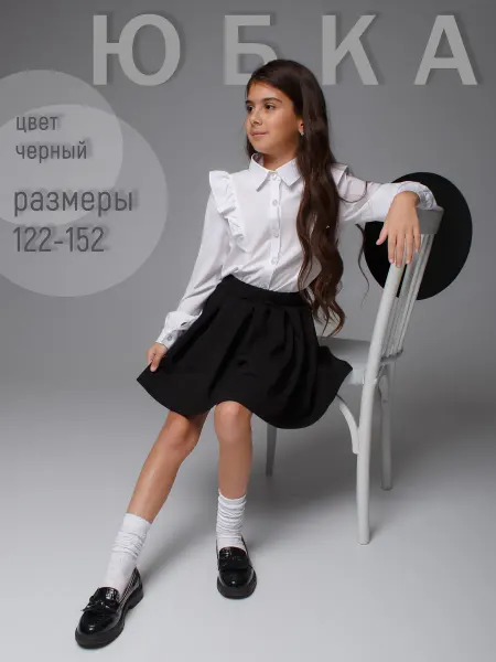 Olakids Школьная юбка