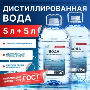 Дистиллированная вода 5 л 2 бутылки для промывка системы охлаждения двигателя и радиатора авто. Чистая вода 10л для утюга и отпаривателя, для очистки накипи. Бутилированная, универсальная жидкость