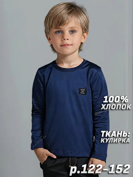 Лонгслив детский